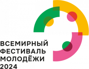 Всемирный фестиваль молодёжи 2024